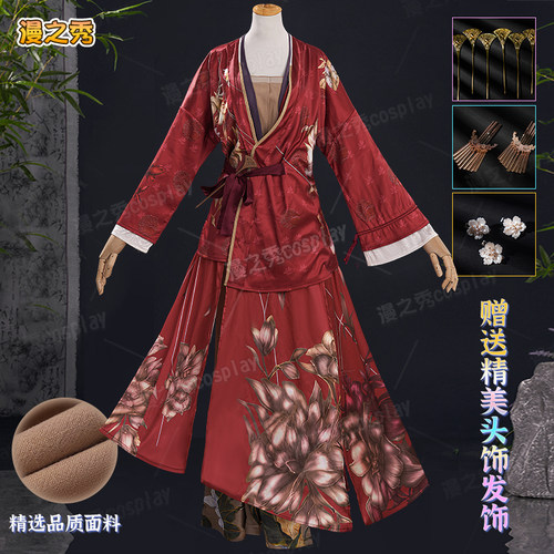 漫之秀寒姨cos服燕云十六声