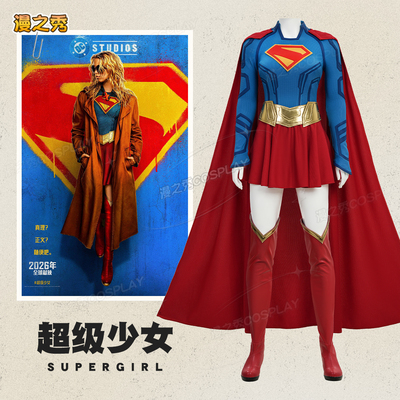 2026超级少女cos服Dc卡拉·佐艾尔Supergirl电影同款全套量身尺码