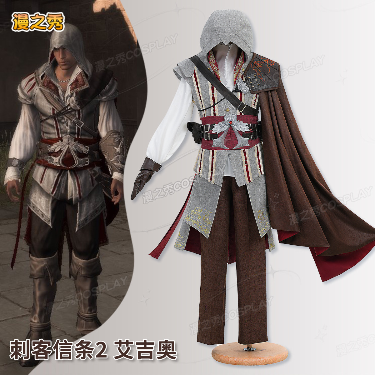 刺客信条2艾吉奥cos服育碧游戏刺客信条角色同款全套cosplay服男