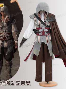 刺客信条2艾吉奥cos服育碧游戏刺客信条角色同款全套cosplay服男