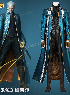 鬼泣3维吉尔cos服风衣鞋子全套游戏Devil May Cry3男c服量身定制