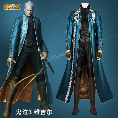 鬼泣3维吉尔cos服风衣鞋子全套游戏Devil May Cry3男c服量身定制