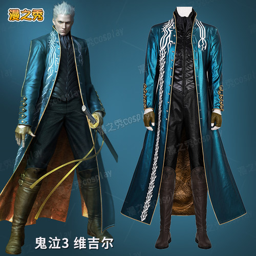 鬼泣3维吉尔cos服风衣鞋子全套游戏Devil May Cry3男c服量身定制
