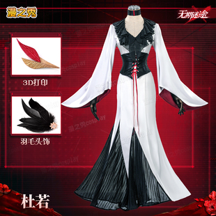杜若无cos服期迷途绯幕间奏黑胶系列游戏角色同款全套cosplay服装