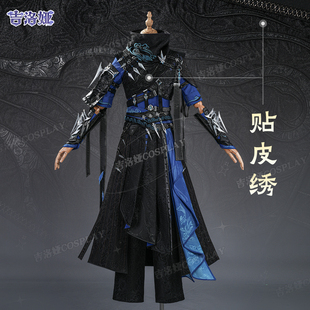 定金剑网3西塞炮太cos服西塞套唐门正太剑三少男全套cosplay服男