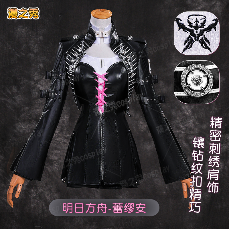 蕾缪安cos服二次元游戏全套角色同款明日方舟cosplay服女