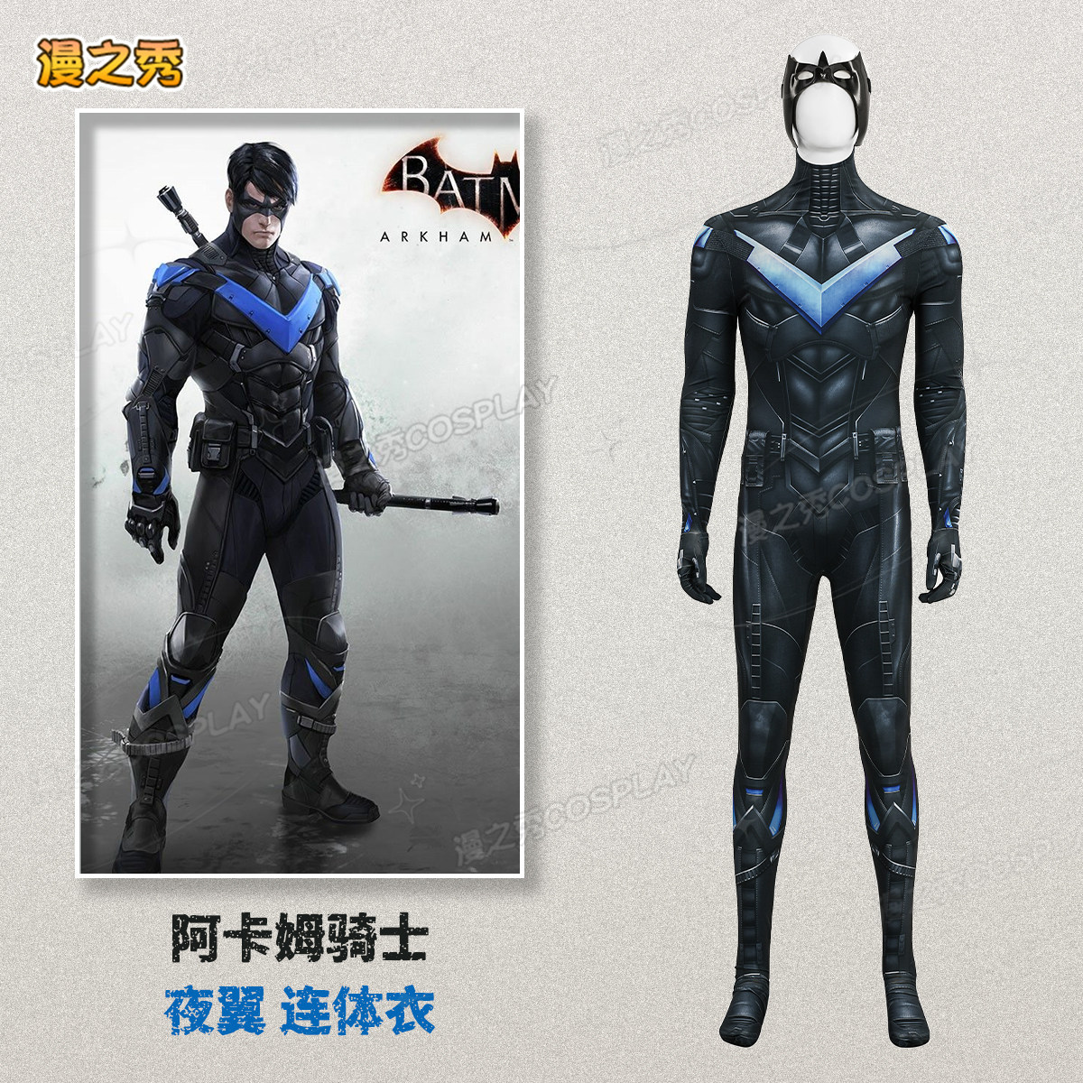 夜翼cos服蝙蝠侠阿卡姆骑士游戏角色大少同款全套连体衣c服紧身衣