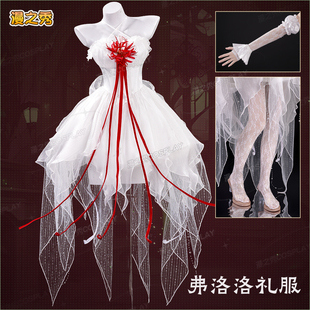 漫之秀 鸣潮弗洛洛礼服cos服二次元游戏同款全套cosplay服女