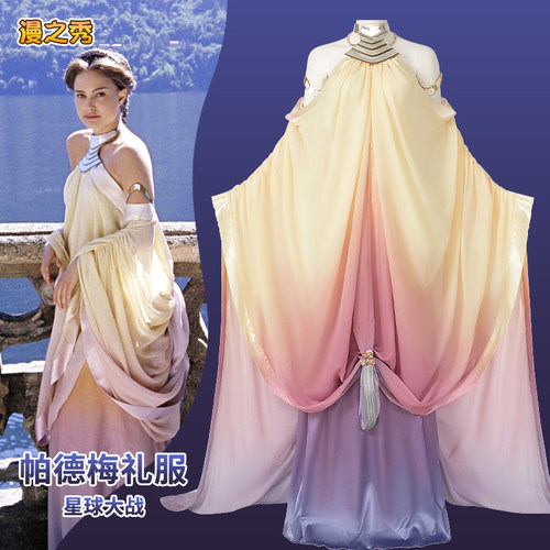 漫之秀星球大战帕德梅礼服