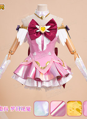 守望先锋朱诺cos服魔法少女系列皮肤女团游戏角色同款全套cosplay
