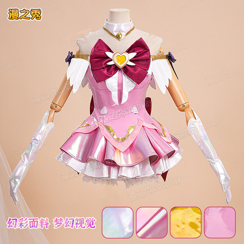 守望先锋朱诺cos服魔法少女系列皮肤女团游戏角色同款全套cosplay