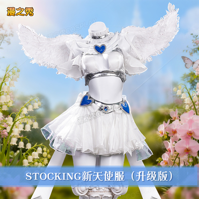 吊带袜天使stocking升级版cos服动漫角色同款全套cosplay服女