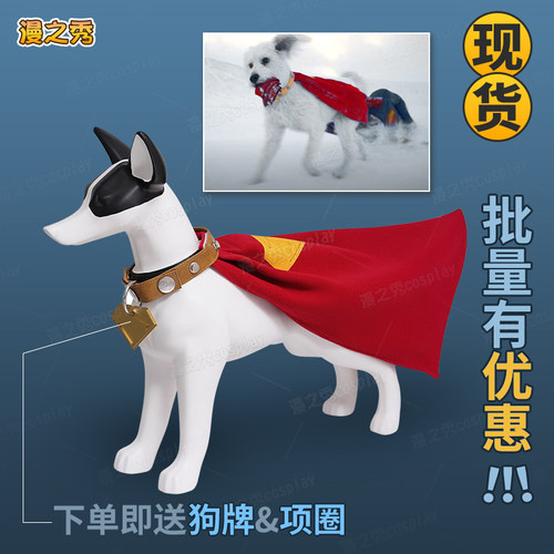 电影同款现货小狗狗超人披风