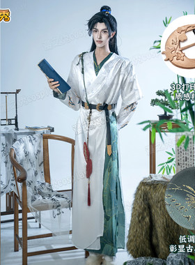 漫之秀燕云十六声陈子奚cos服