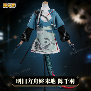 明日方舟终末地陈千语cos服二次元游戏角色同款全套cosplay服女
