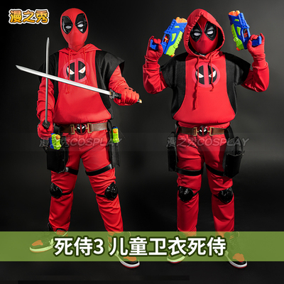 死侍3儿童死侍卫衣cos服