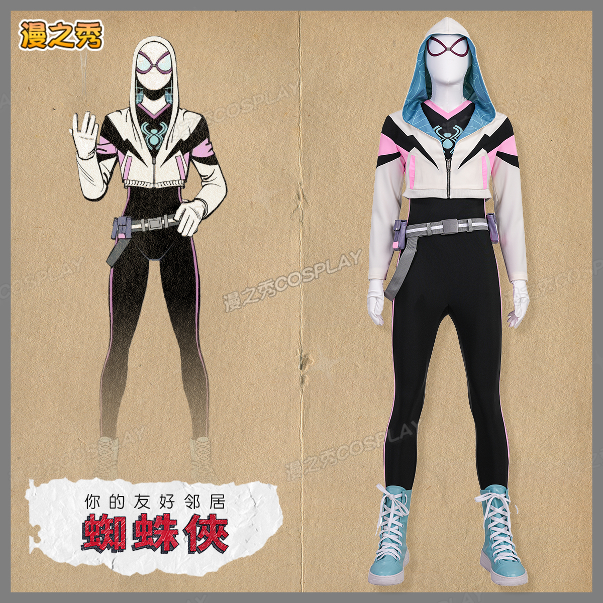 格温蜘蛛侠cos服DC动画你的友好邻居蜘蛛侠第二季全套同款cosplay