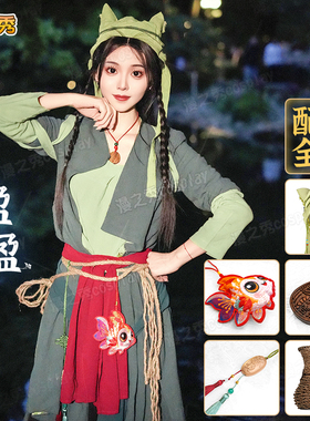 现货燕云十六声盈盈cos服游戏角色同款全套温盈盈cosplay女装