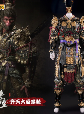黑神话悟空cos服大圣套装游戏盔铠甲胄cosplay角色扮演万圣节服装