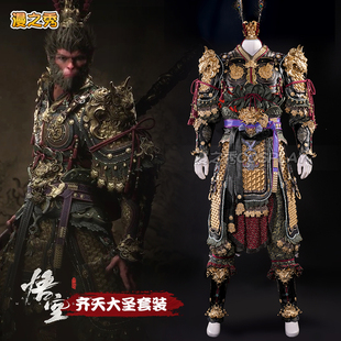 黑神话悟空cos服大圣套装游戏盔铠甲胄cosplay角色扮演万圣节服装