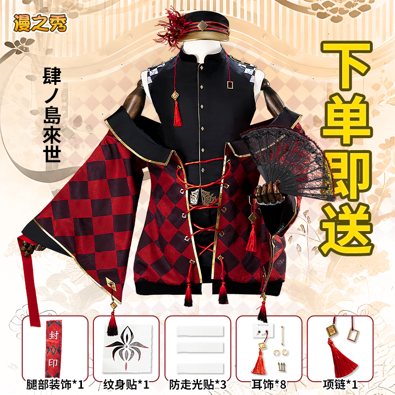 漫之秀VTuber肆之岛来世cos