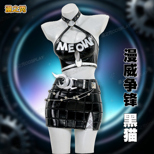 漫之秀漫威争锋黑猫都市丽爪cos服漫威争锋游戏皮肤全套cosplay女