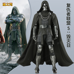 毁灭博士cos服漫威电影复仇者联盟5毁灭日角色同款全套cosplay服