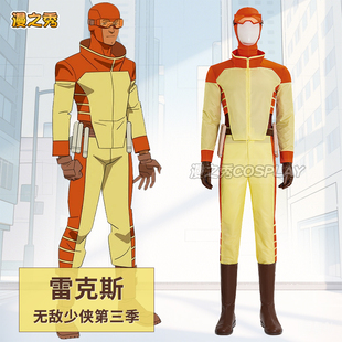 漫之秀 无敌少侠第三季雷克斯cos服 动画漫画角色同款c服全套