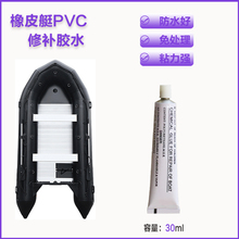 橡皮艇修补冲锋舟皮划艇充气桨板游泳池专用修补片包PVC胶水