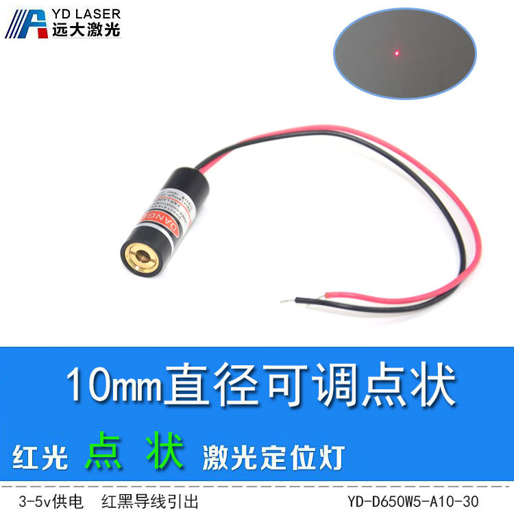 机床定位激光头发射器 红光点状模组 钉扣机用红外线探头特价正品在类目 3C数码配件, 电子元器件市场, 电子器件, 光电/激光器件中 - 来自Buy2taobao.com提供专业的淘宝代购服务