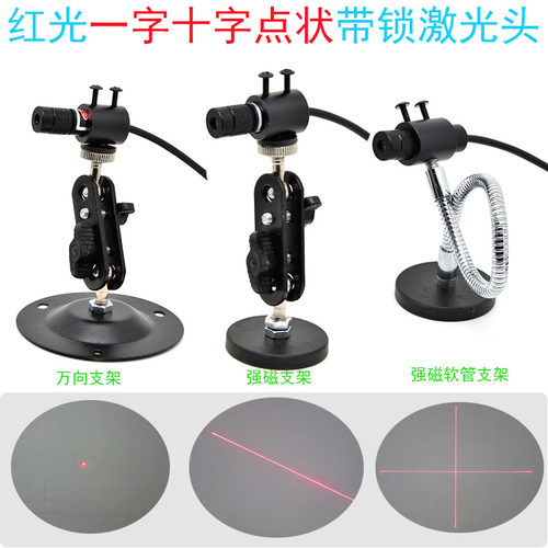 带锁抗震可调焦距红外线激光灯