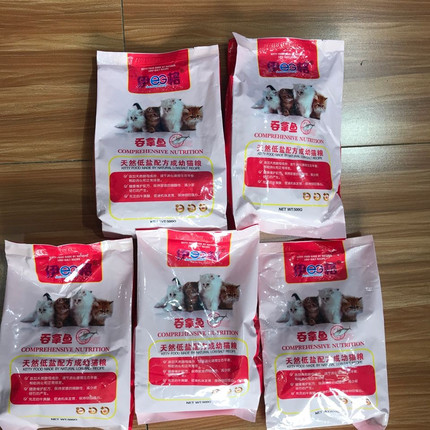 伊格海洋鱼味猫粮幼猫专用加菲英短美短家猫宠物猫粮5斤2.5kg包邮