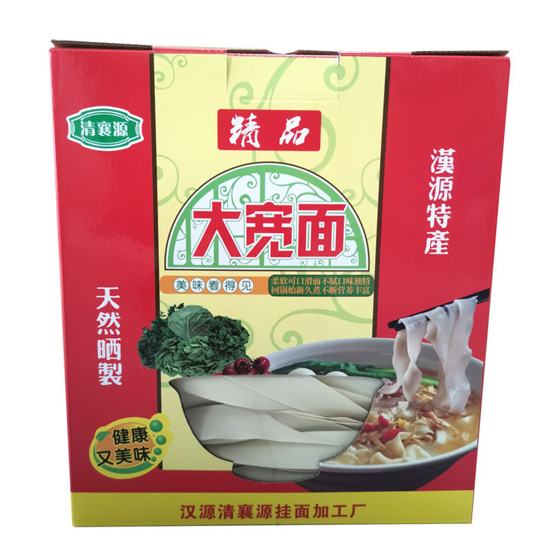 四川汉源九襄特产清襄源大宽面挂面裤带面面条礼盒装油泼面2500克