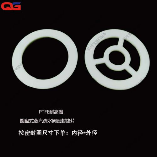 耐高温杭州四氟垫片密封圈四氟