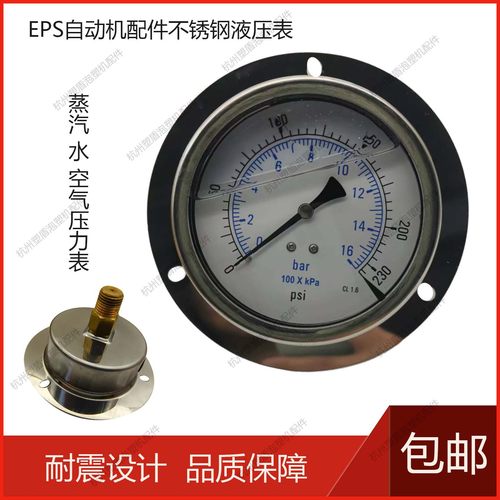 浙江安装不锈钢耐震压力表包邮