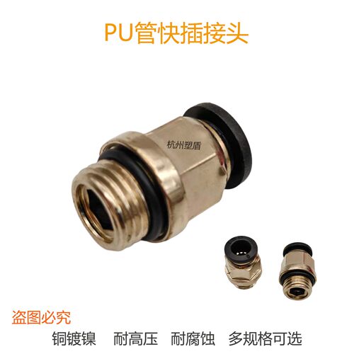 PU气动快插接头自锁耐高压包邮