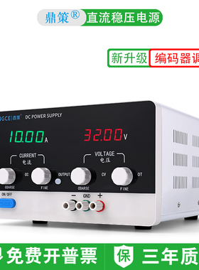 可调直流稳压电源大功率30V60V100V5a20A手机维修充电老化恒流源