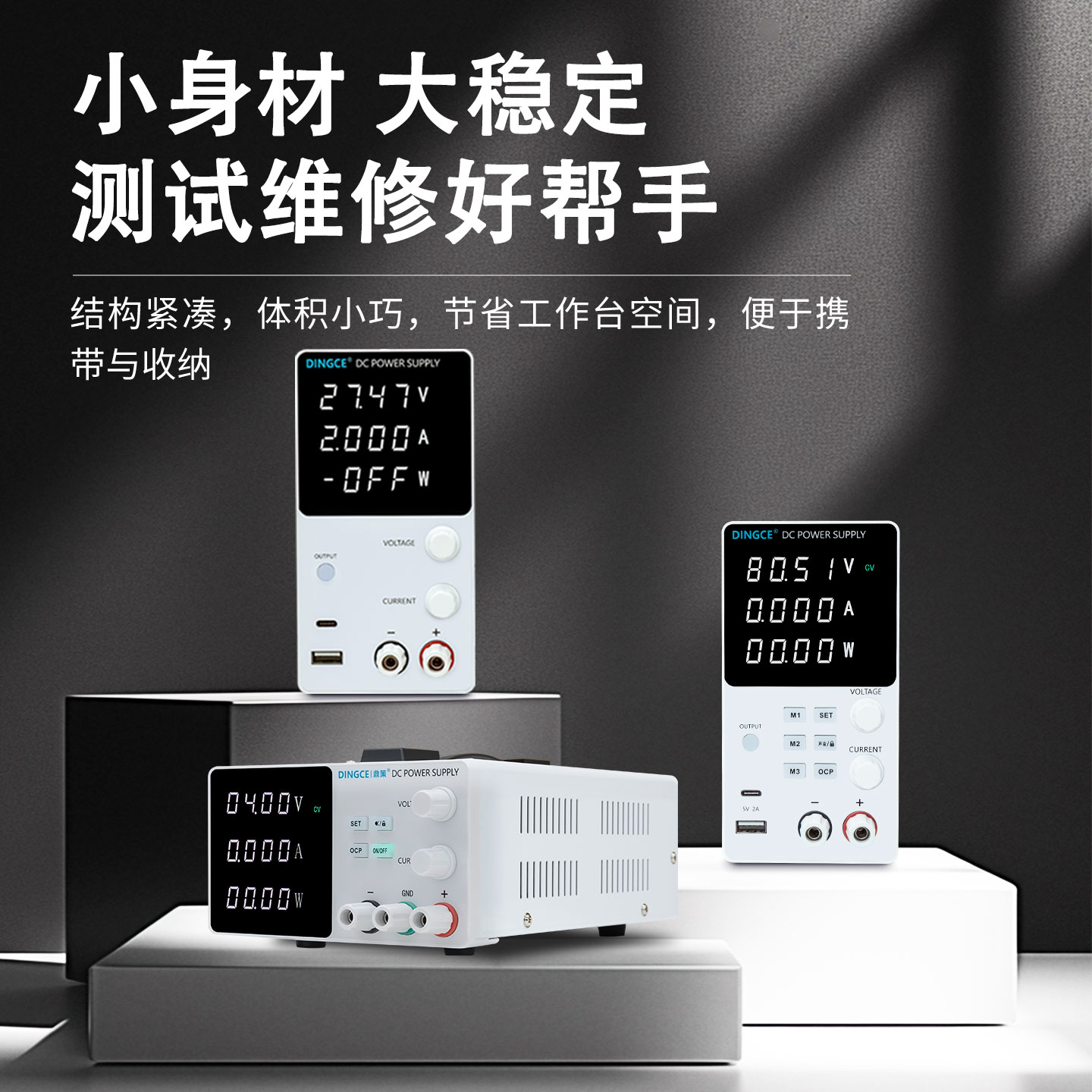 可调直流稳压电源数显0-15V30V60V5A测试老化维修程控可调电源