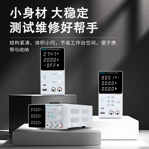 可调直流稳压电源数显0-15V30V60V5A测试老化维修程控可调电源