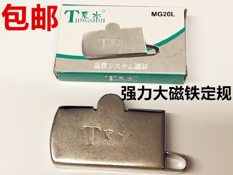 工业缝纫机超大号磁铁定规电脑平车大吸力磁铁定位器挡边压线靠山,居家布艺,其他/配件/DIY/缝纫,淘宝优惠券,粉丝福利购,淘宝优惠卷
