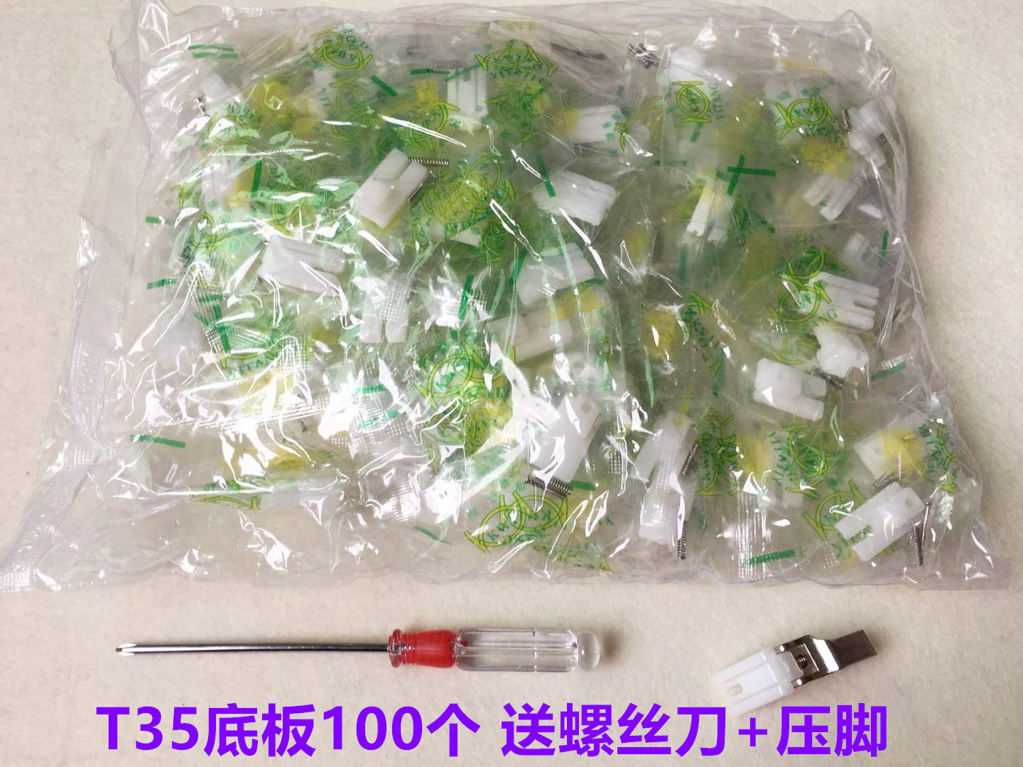 平车滚轮压脚底板轮子压脚皮棉花圆圈压脚底板滚筒底版缝纫机配件