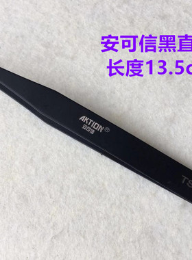 安可信黑色尖头镊子防静电直镊子机针穿线夹不锈钢防滑弯镊子针夹