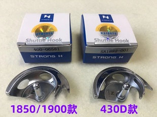 强信摆梭兄弟套结机430D重机1900套结车1850摆梭SA1882打结机月眉