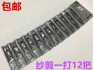 张小泉弹簧纱剪纱线剪刀沙剪十字绣剪刀线头剪U型修线剪线小剪刀