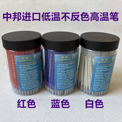 高温消失笔进口低温不反色气消