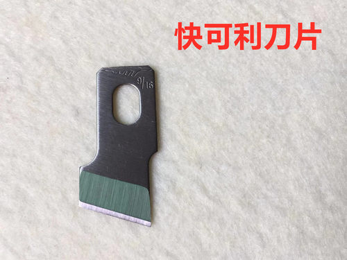钮门切刀开口袋配件锁眼机