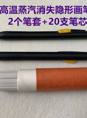 裁缝白色隐形划笔芯服装作记号点位笔高温熨烫消失笔画粉划粉笔芯