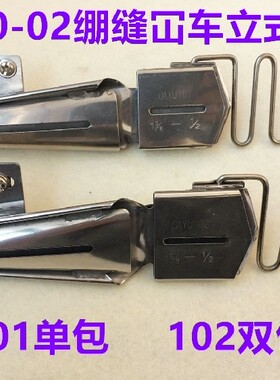 W500绷缝机坎车102双包立式拉筒冚车直插式包边101绷缝车单包拉筒