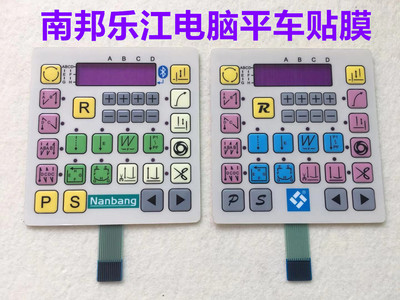 乐江南邦电脑平车贴膜一体机电控