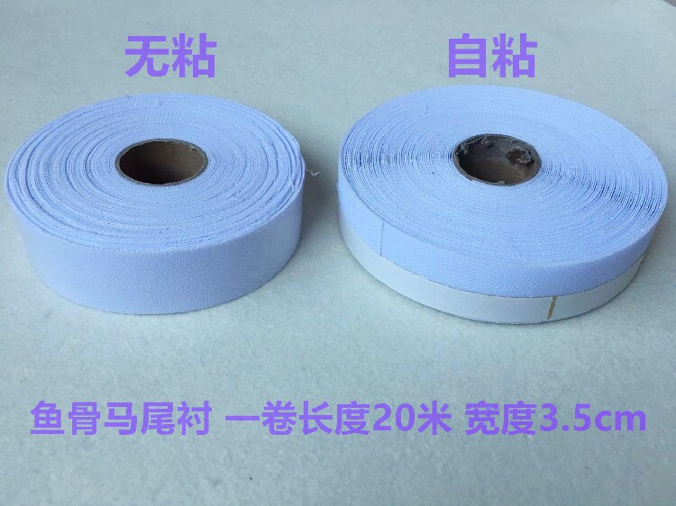 服装模板辅料耗材马尾衬防空针钻绒鱼骨卷边衬模板机耗材针毯鱼刺
